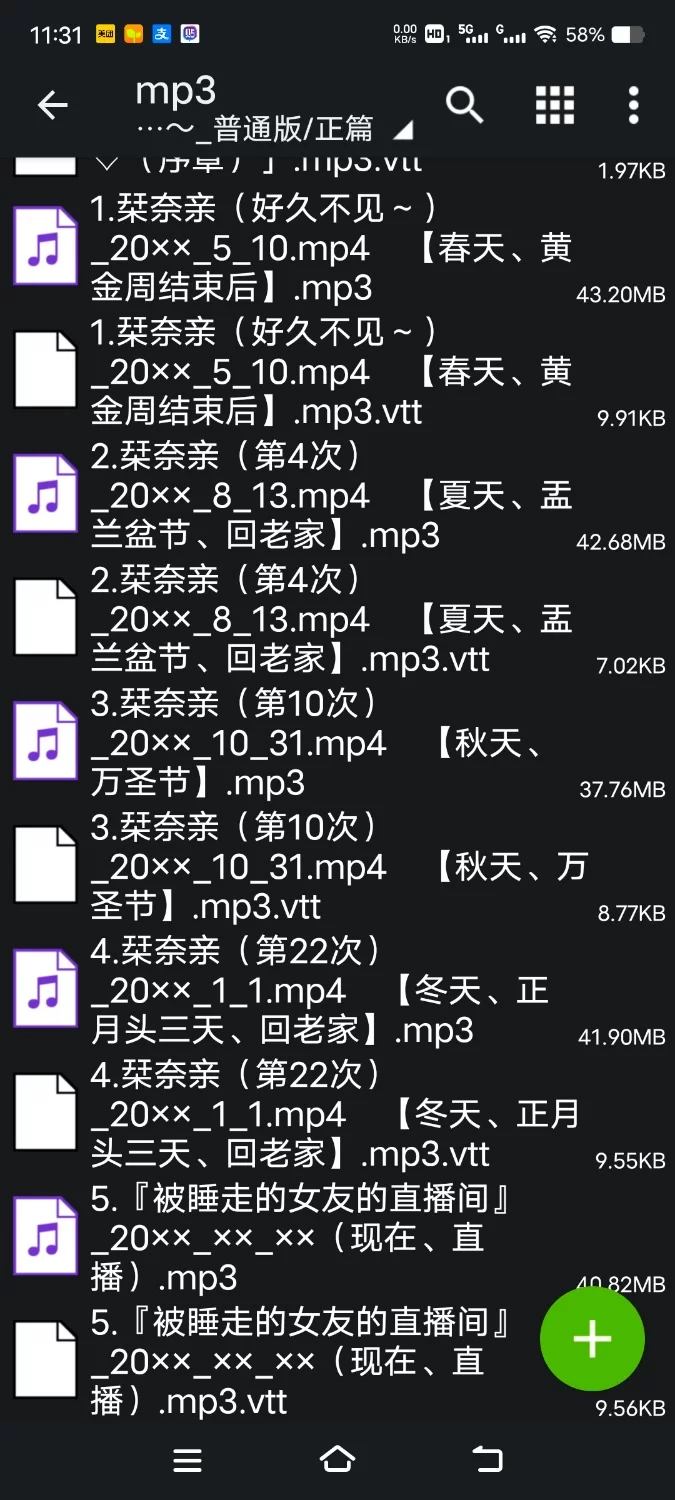 ASMR [简中]直到不起眼的软弱可爱女友在淫荡NTR中沦陷为止。【5V+200M】
