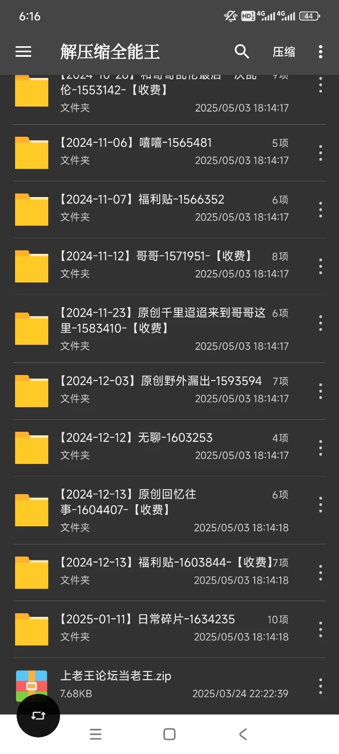 自拍 海角女色狼『雅雅想睡亲哥』钻石贴合集【20v+3g】
