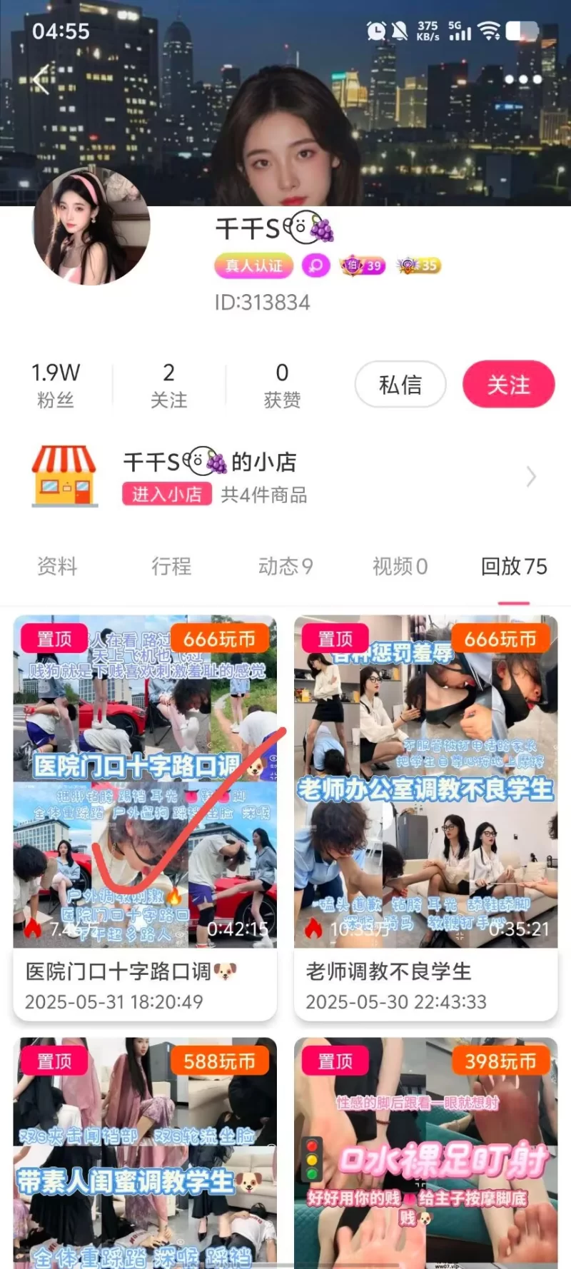 SM 玩物直播20250531 [千千S]医院门口十字路口调狗【1v+900mb】