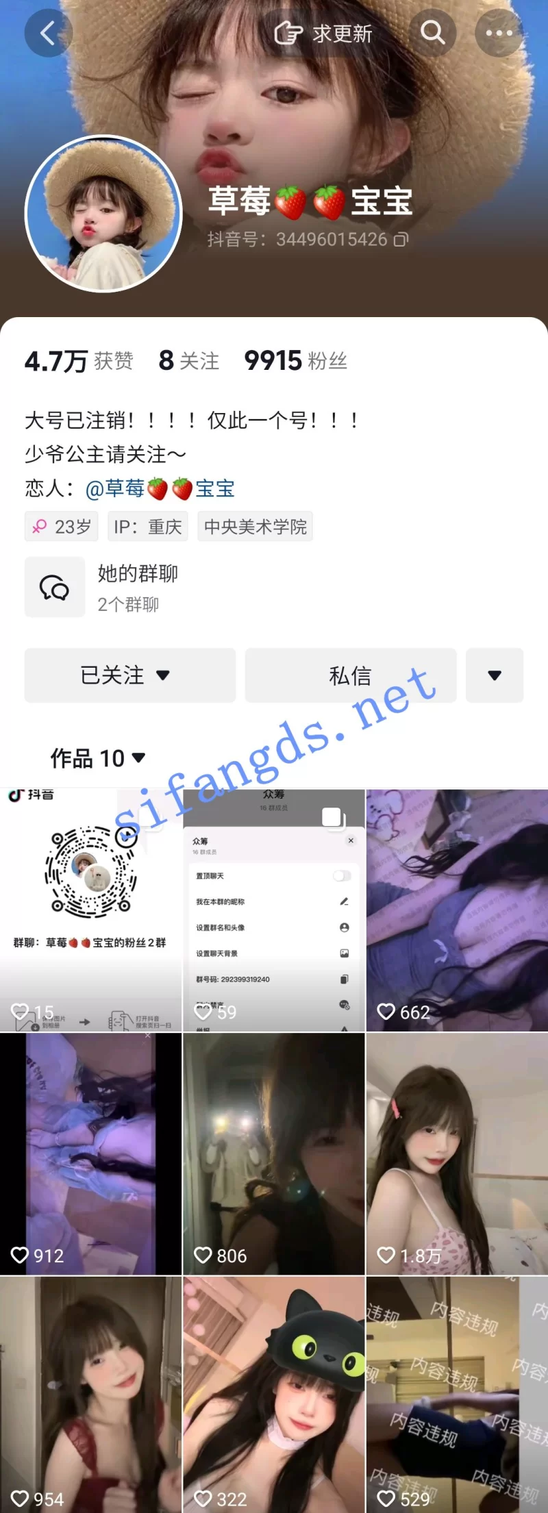 国产主播 ✅抖音 草莓宝宝-10 15万粉 巨乳萌妹 裸舞脱衣舞 抖胸 洗澡【3v+957m】