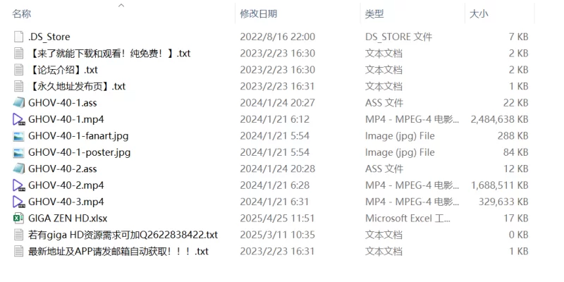 剧情 GHOV-40 giga原档高清1080P+6000kbps带外挂字幕版【3V+4.3G】