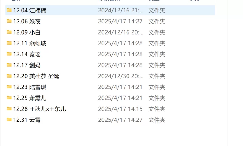 动漫 kuzan 24年12月合集【722P+4.97G】
