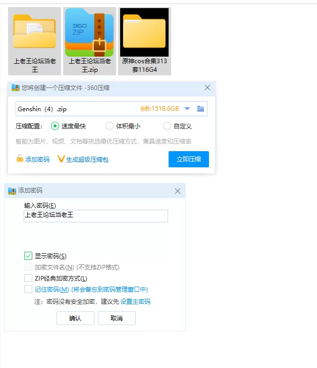 Cosplay [原神合集][原神图集]图鉴较完整cosplay 多图预警!313套【NPNV+116G】