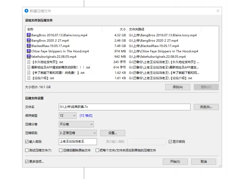 高颜值 欧美经典高颜值老片【5V+16G】