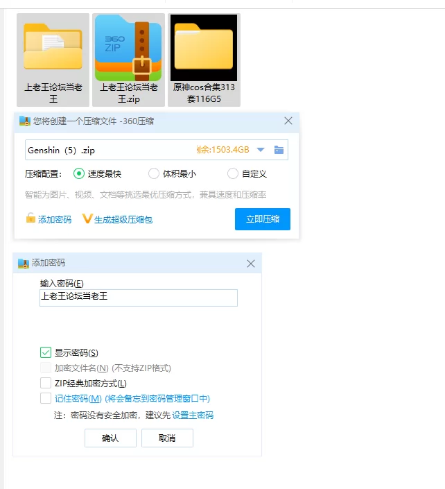 Cosplay [原神合集][原神图集]图鉴较完整cosplay 多图预警!313套【NPNV+116G】