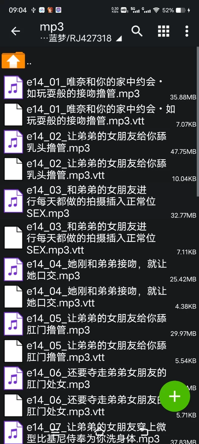 ASMR [简体中文版][隔墙NTR]至双马尾J〇女友的NTR抽插录像，到你手中为止【10V+300M】