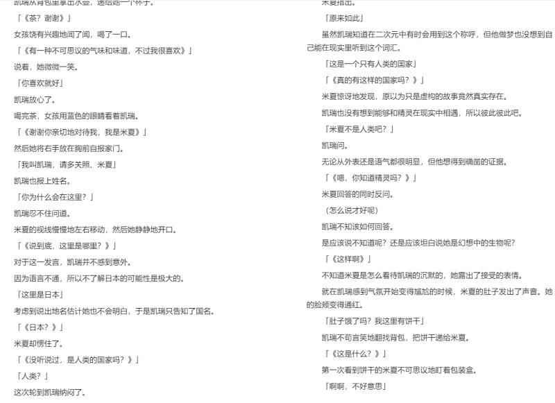 合集 EPUB H小说合集（1)【+300MB】