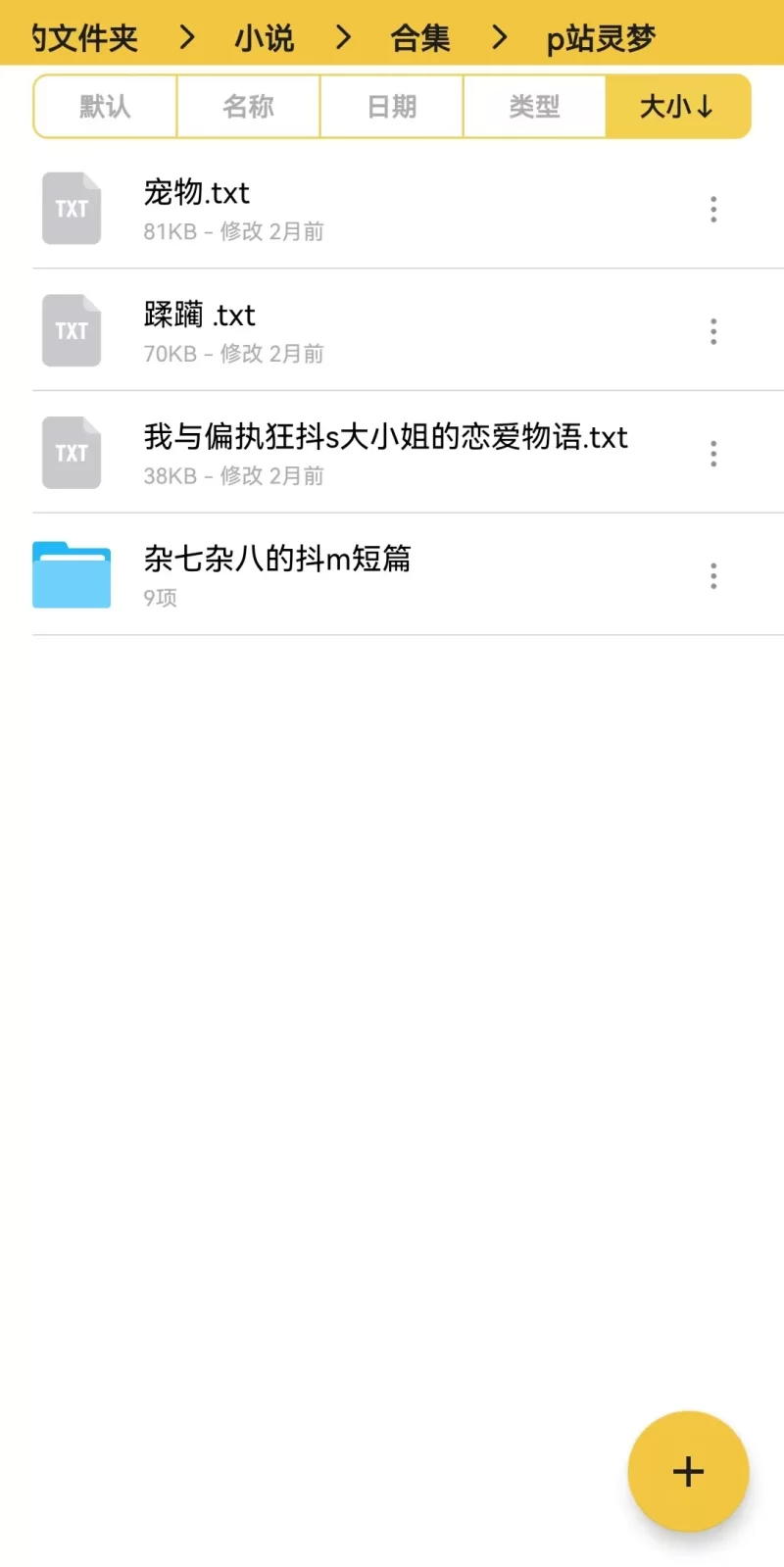 合集 p站灵梦【+1m】