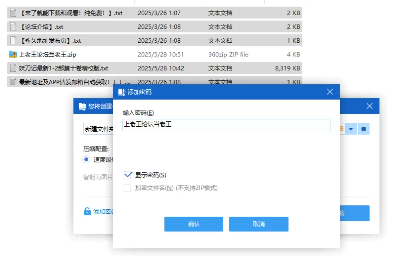 古典武侠玄幻 [自行打包]《妖刀记》全站最新全本合集（到第二部10卷）【+8M】