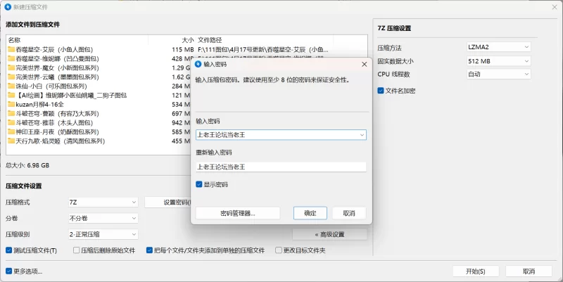 动漫 4.19集合[国漫ai集合]维妮娜,小医仙,姚曦,月柳,曹颖,雅菲【1070p+5.6g】