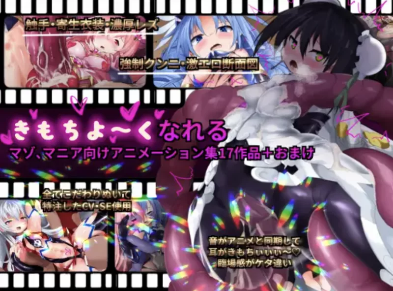 ASMR 魔窟亭[ALL IN ONEパック!!]Liv2Dアニメーション无汉化字幕【1+15.1GB】