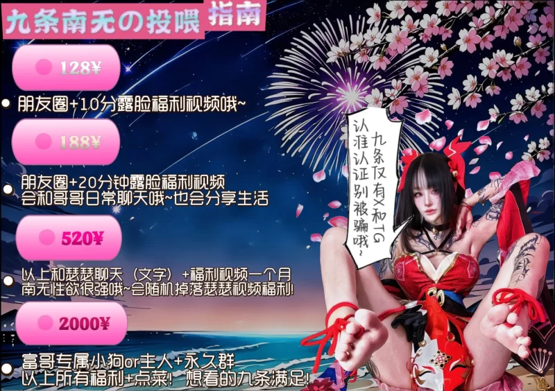 自拍 [04月18日新品]，推特21万粉，抖音颜值女神[九条南无]最新会员群福利，我是花火，【多p+v+549.95M】