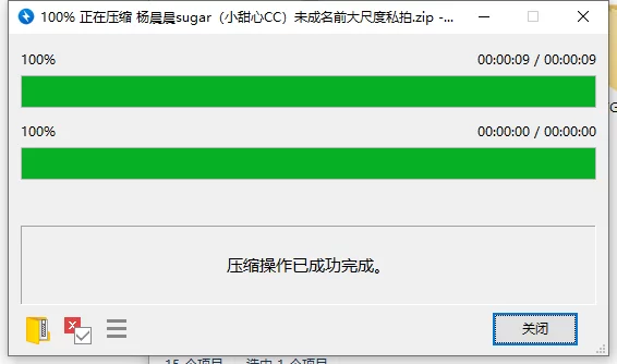 国产模特 杨晨晨sugar（小甜心CC）未成名前大尺度私拍【274P+1.43G】
