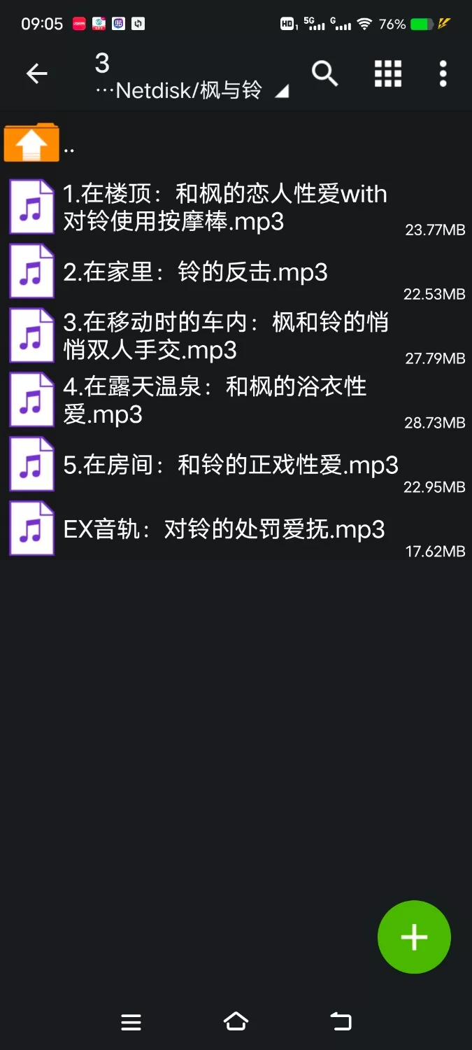 ASMR [部分简中]枫与铃1~3【10V++1.2G】
