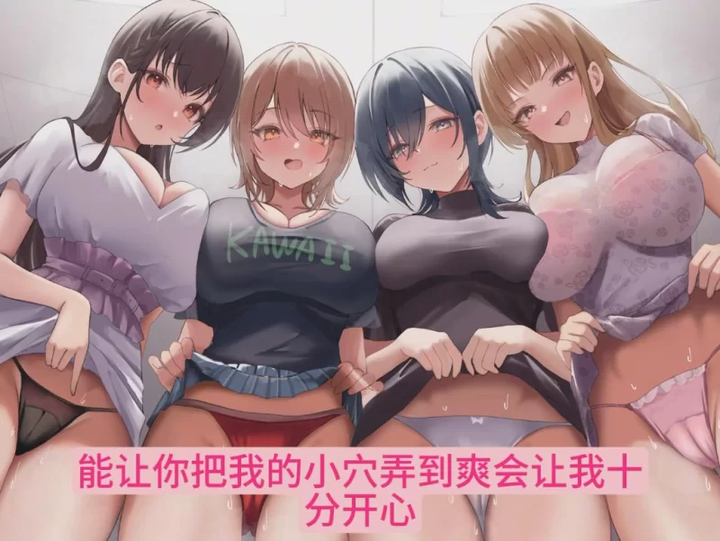 ASMR 和想要调情的同社团恋人JD们在课外活动室展开后宫课程～【1+200M】
