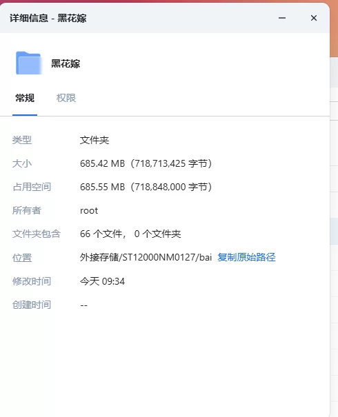 国产coser [转载搬运]一小羊泽-黑花嫁【66p+685.4mb】
