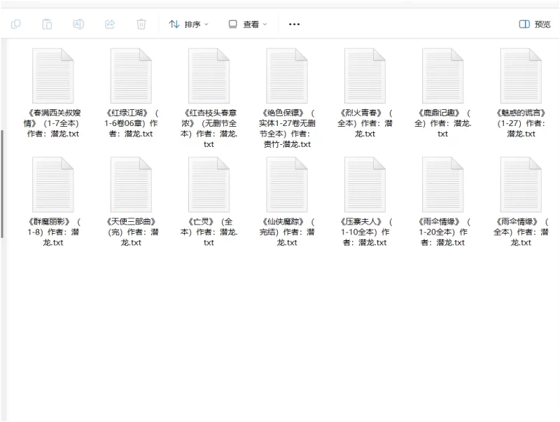 合集 《潜龙H文合集》【+4.12MB】