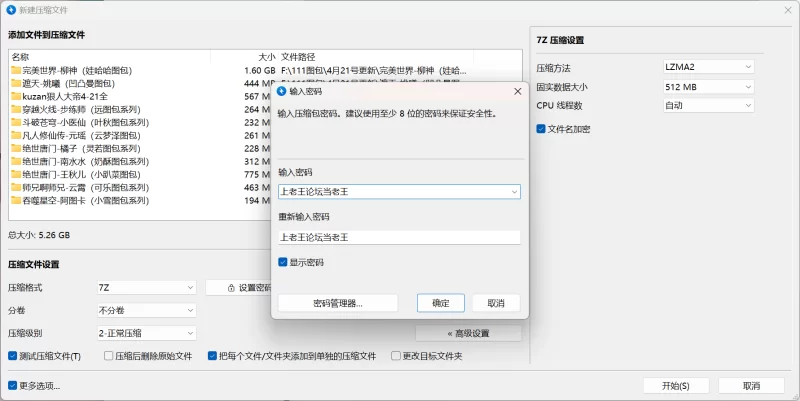 动漫 4.23集合[国漫ai集合]狠人大帝,步练师,小医仙,元瑶,橘子,【854p+5.3g】