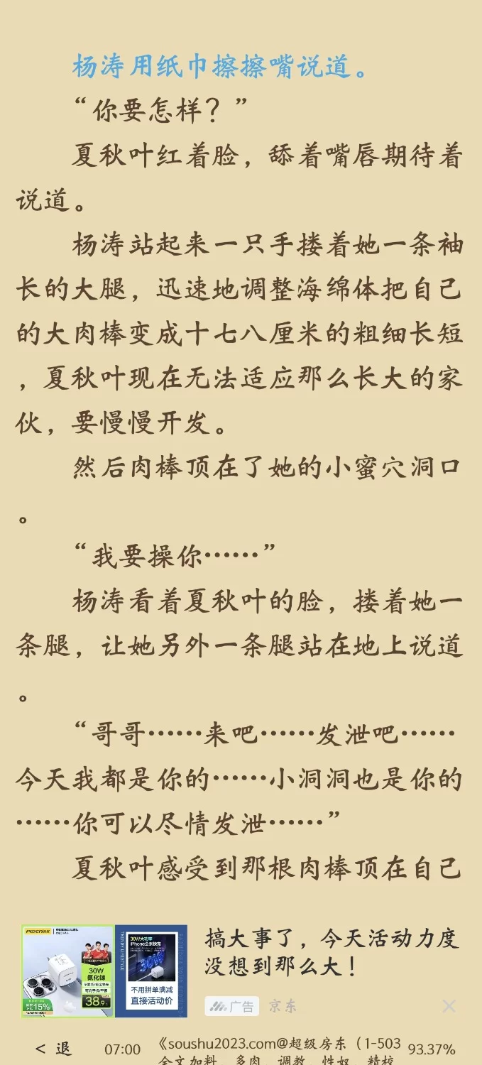 其他 看过的小说自己感觉比较好的推荐给大家【+3m】