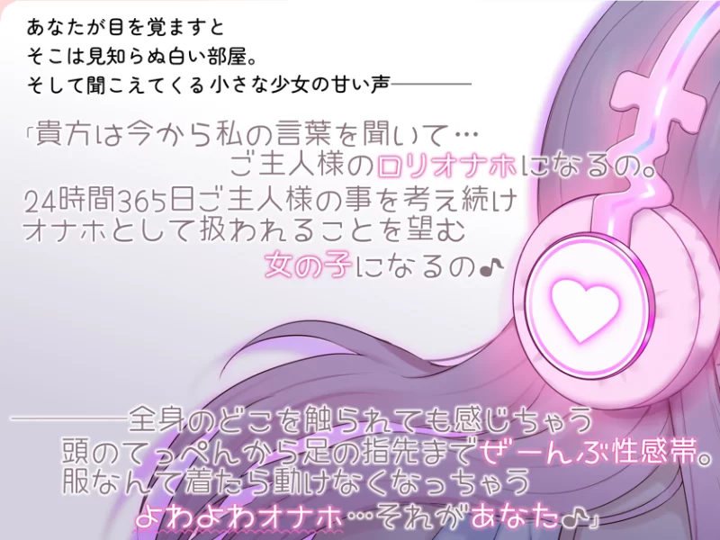 其他 [汉化]催眠性转萝莉飞机杯~被变成主人的萝莉飞机杯~【4+200MB】
