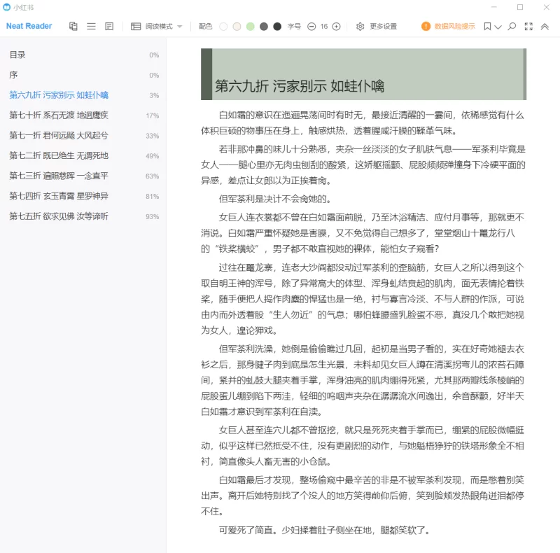 古典武侠玄幻 奇锋录 卷十【+200KB】