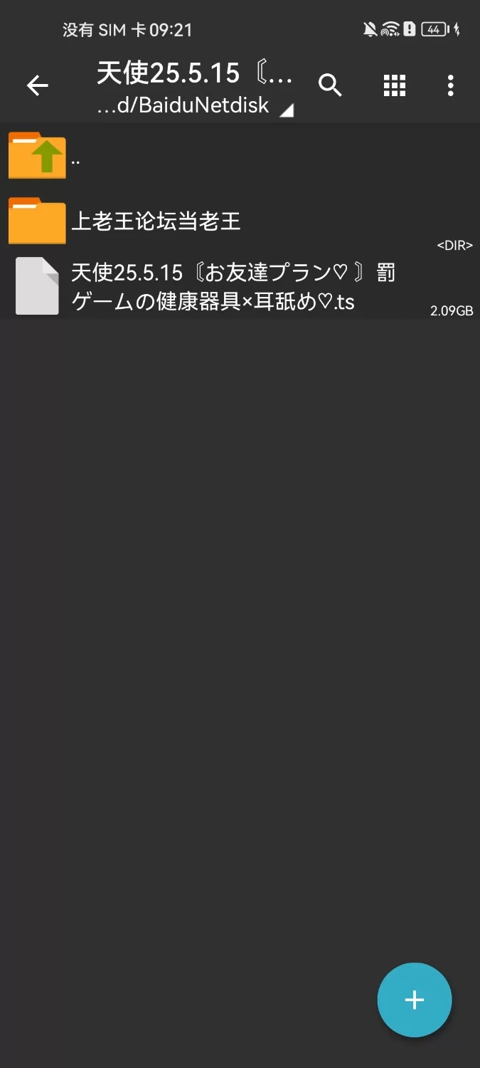 ASMR 天使25.5.15〘お友達プラン♡ 〙罰ゲームの健康器具×耳舐め♡【1v+1.78G】