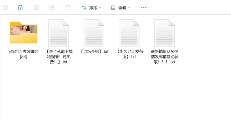 漏点 [露3点]秀人网蛋蛋宝内购助力图 古风薄纱超大尺度完整版【83P+404M】