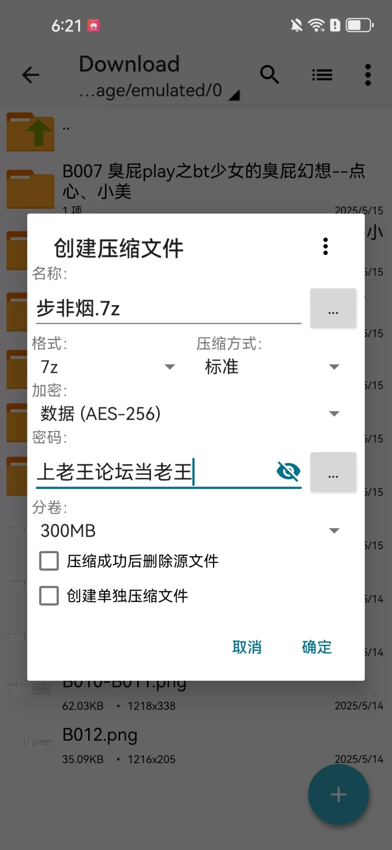 ASMR [自行打包] 步非烟第四季 B007-B012  重口asmr【1+292M】