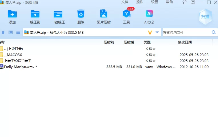 高颜值 欧美美人鱼【1V+331M】