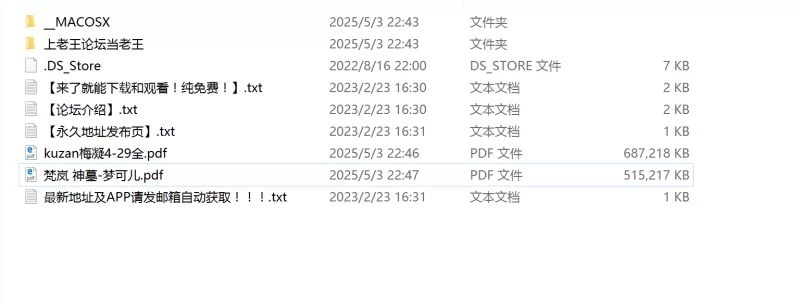 动漫 凡人修仙传 kuzan 梅凝，梵岚 神墓-梦可儿【80P+64P+1.14G】