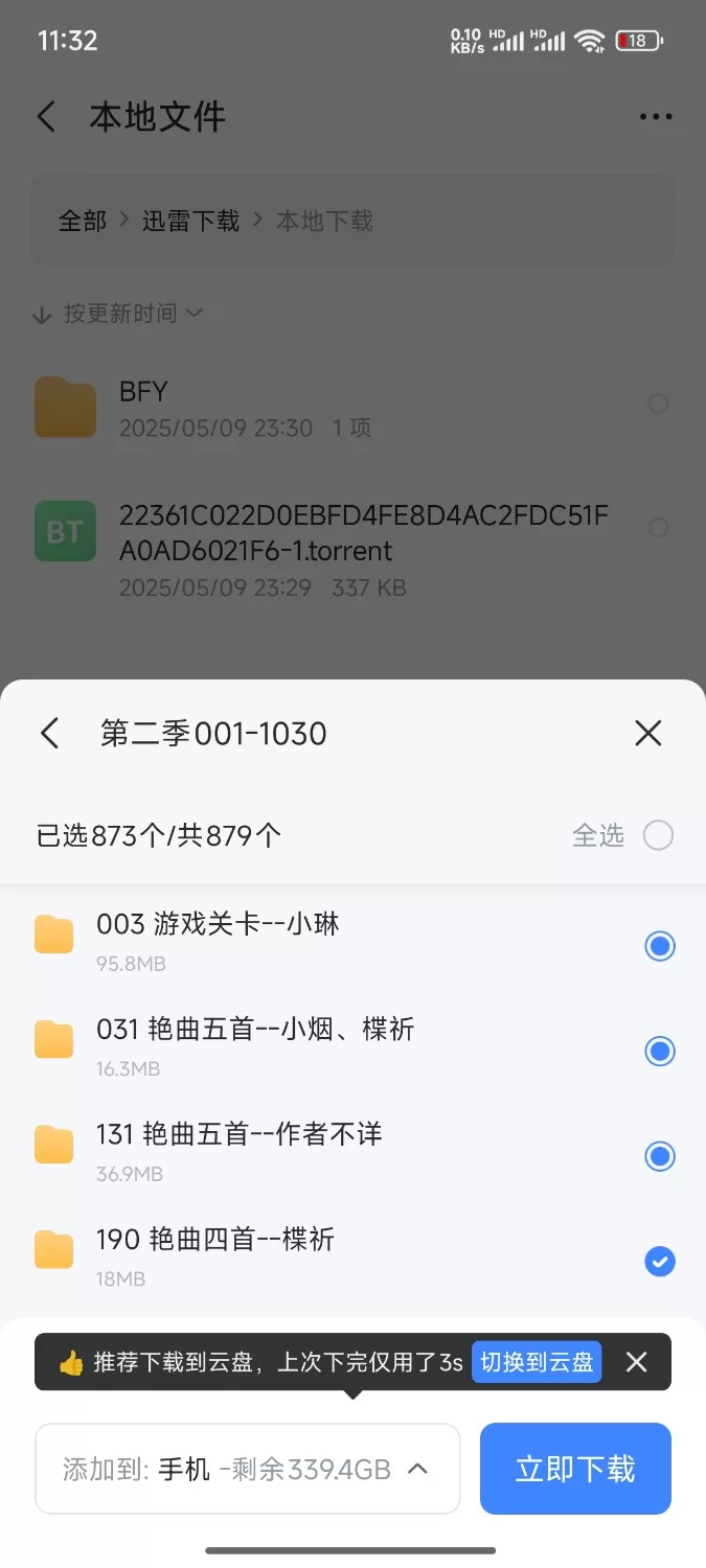 合集类 897个有声小说【879+50G】