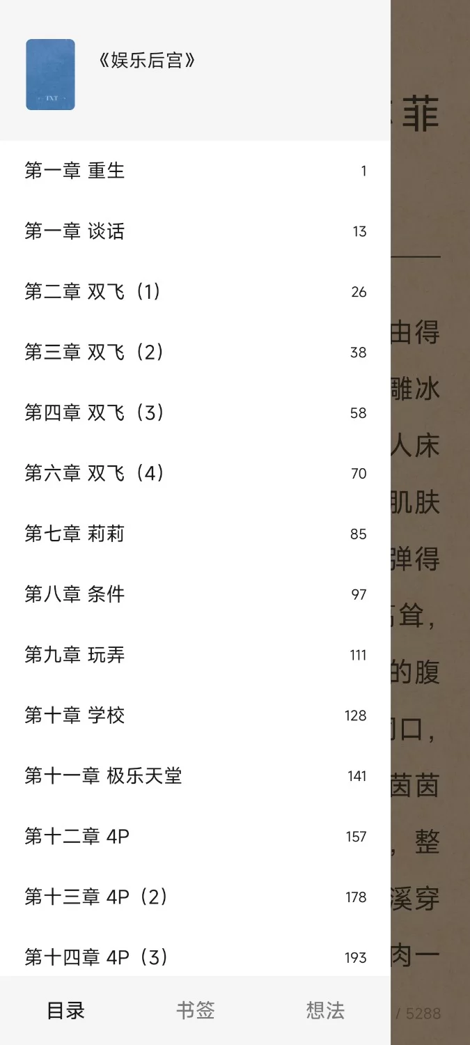 都市校园 娱乐后宫【+2.1M】