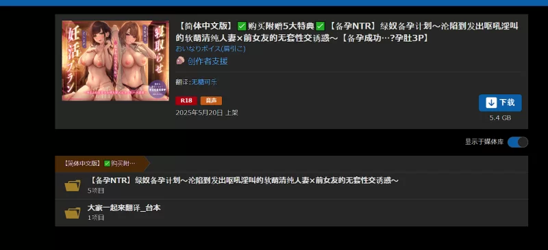 其他 绿奴备孕计划～沦陷到发出呕吼淫叫的软萌清纯人妻×前女【1+/5.38G】
