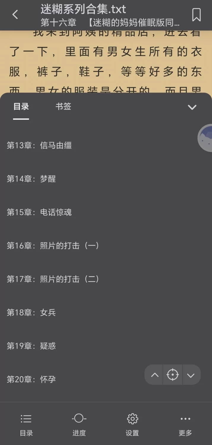 合集 迷糊系列大合集！【+3.19M】