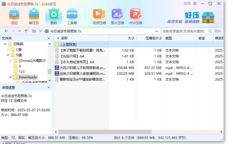 少妇 大奶少妇被儿子的同学威胁，丝袜少妇被黑人上司潜规则【2V+900M】
