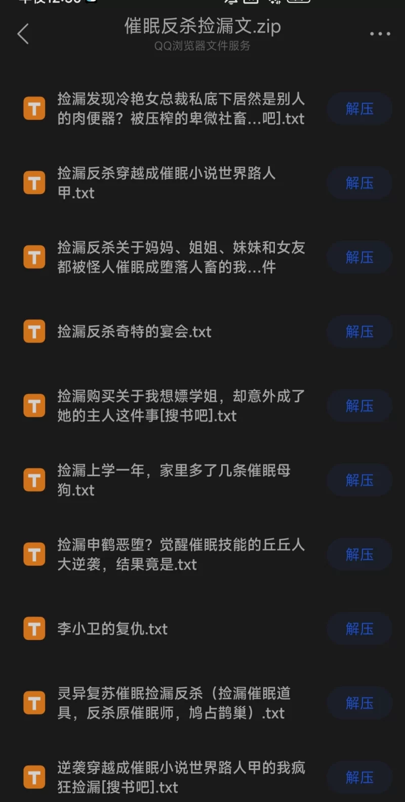 合集 催眠反杀捡漏文【+3m】