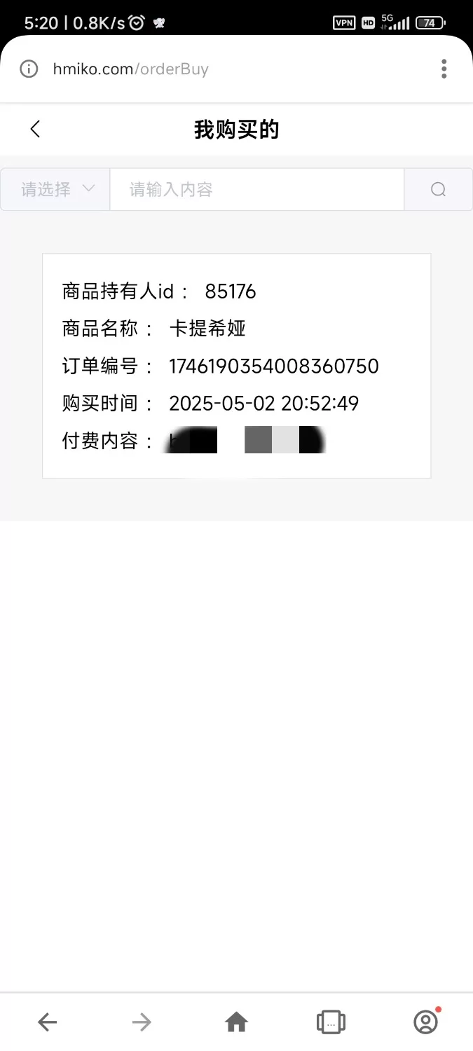 绿帽绿奴 自购 虽心有所属，但却因性欲大爆发而沉迷于隐奸背德快感之中的圣女卡提希娅【+66.22KB】