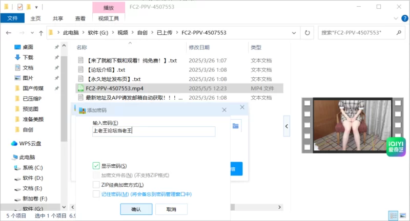 日韩AV 美颜版FC2-PPV-4507553【1V+6.93G】