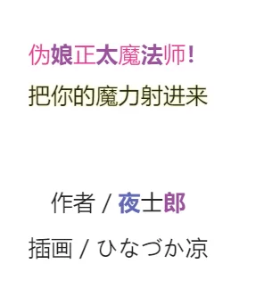 合集 EPUB H小说合集（4）【+179MB】