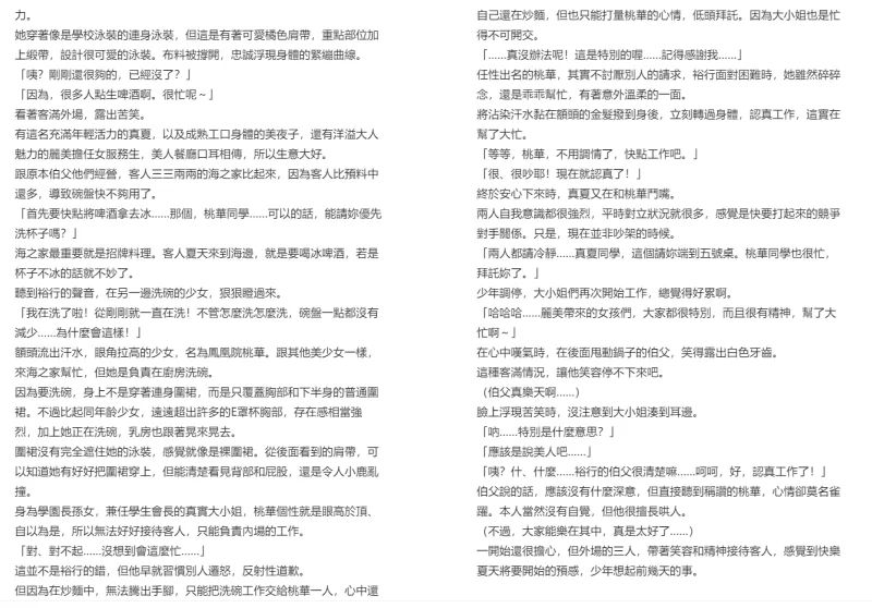 合集 EPUB H小说合集（2）【+179MB】