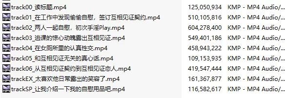 ASMR 互相见证 ～只在做爱时变得可爱的小樱～[简体中文版]【1+2.8G】