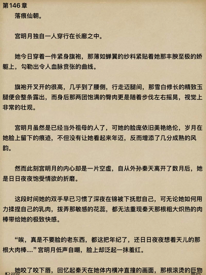 古典武侠玄幻 首发 反派：我的母亲是大帝 已完结【+6m】
