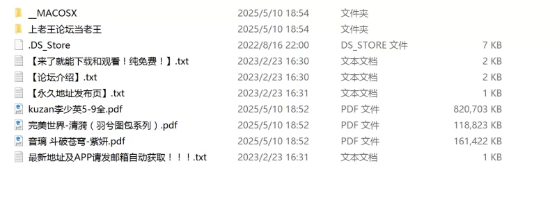 动漫 萝莉紫妍，完美清漪，沧元图李少英，【111P+1.04G】