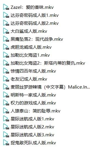 合集 美国电影成人版合集，权力的游戏、加勒比海盗、人猿泰山【18V+31G】