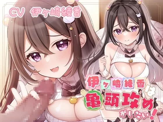 性爱录音 RJ1066853，龟头特工【n+1.1G】