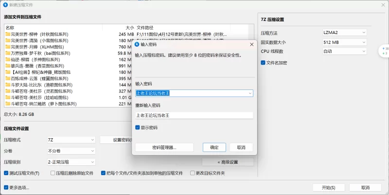 动漫 4.14集合[国漫ai集合]柳妃,神藤稀,云落,比比东,美杜莎,纳【1754p+8.27g】