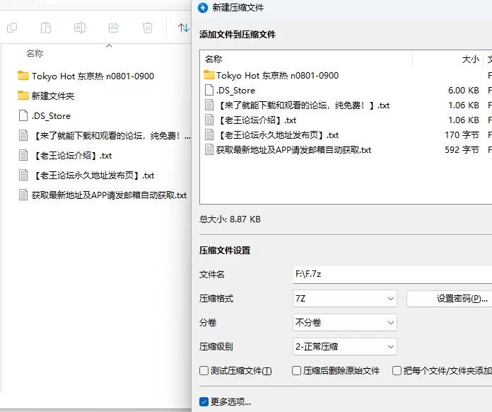 合集 Tokyo Hot 东京热 n0801-0900【100V+130.17G】