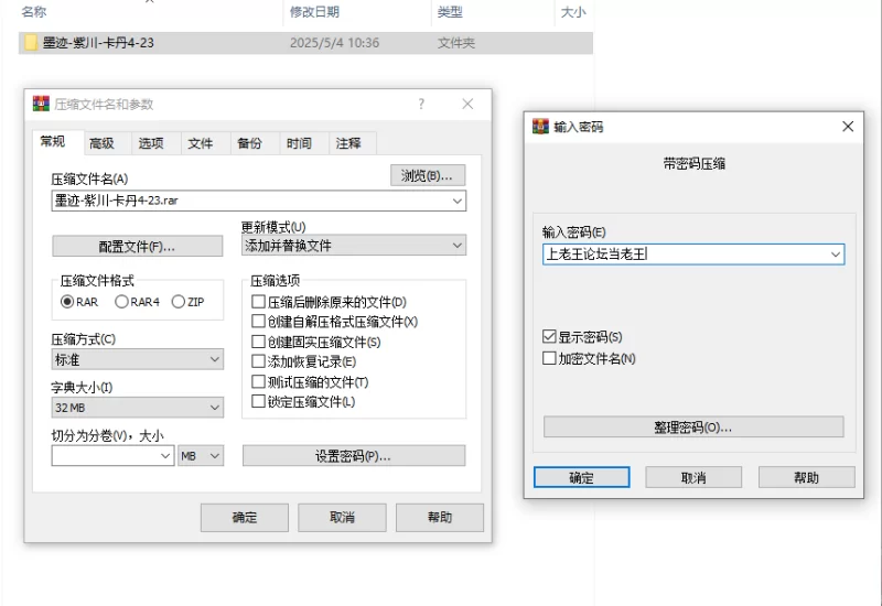 动漫 国漫女神-紫川之卡丹篇-（墨迹-荤素搭配）【278P+673M】