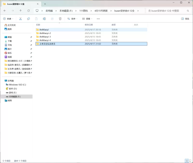 动漫 4.17集合[国漫ai集合]安妙依,素玄音,古薰儿,紫妍,梦红尘【945p+6.12g】