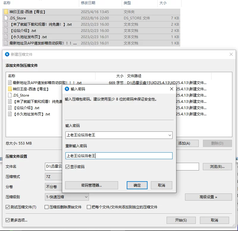动漫 ❤️[AI精品国漫]神印王座-西迪【226p+553M】